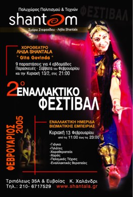 Gita Govinda 2005 poster