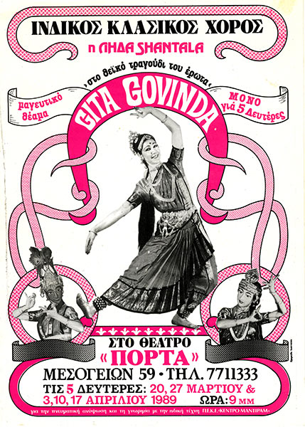 Gita Govinda