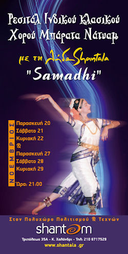 Samadhi - poster